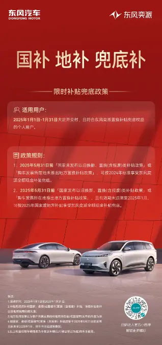 大空间高性价比 东风奕派008五座版_懂车帝