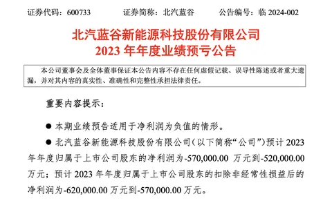 享界_享界S9 北汽蓝谷 华为智选车