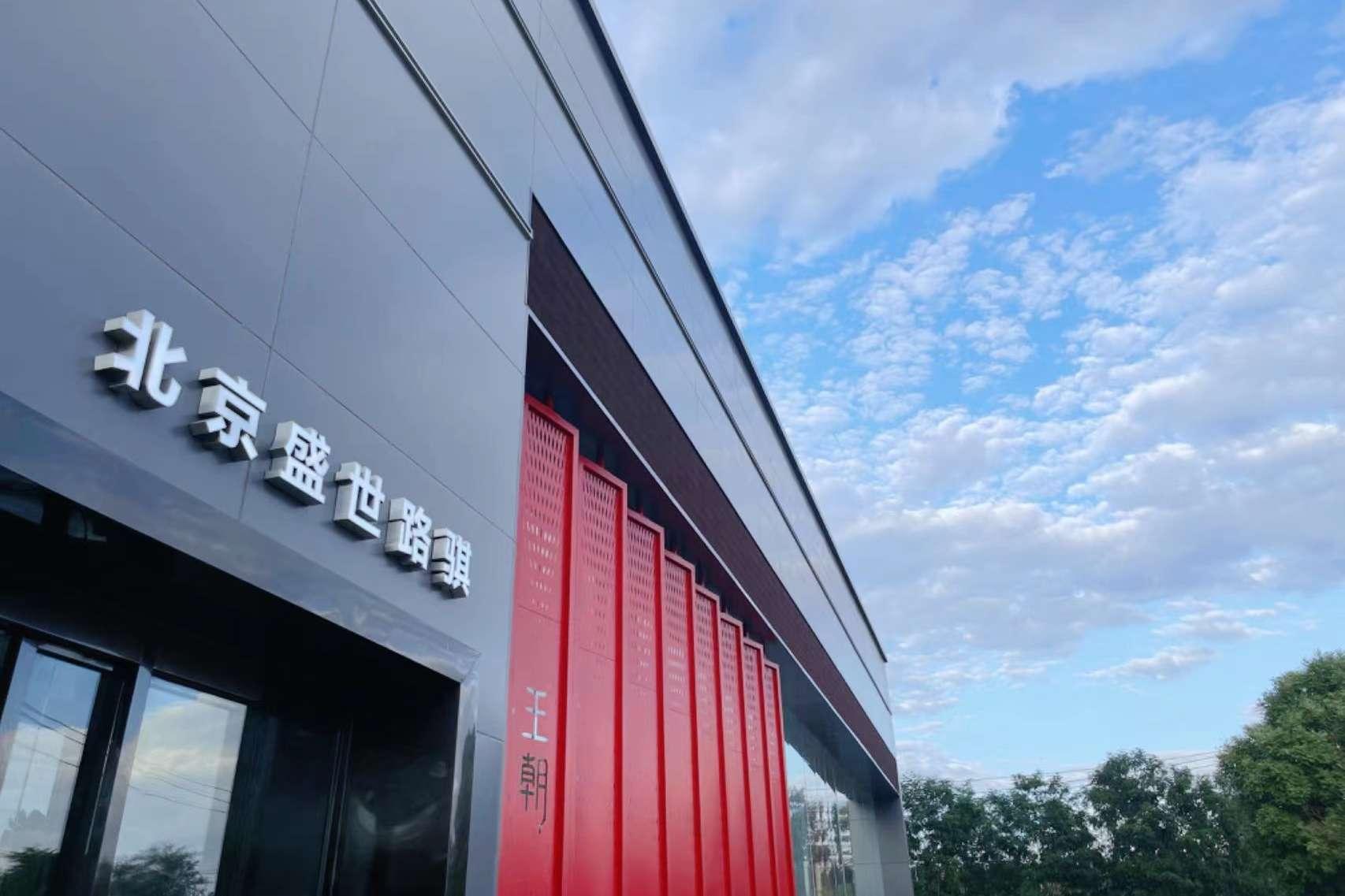 比亚迪北京盛世路骐王朝店