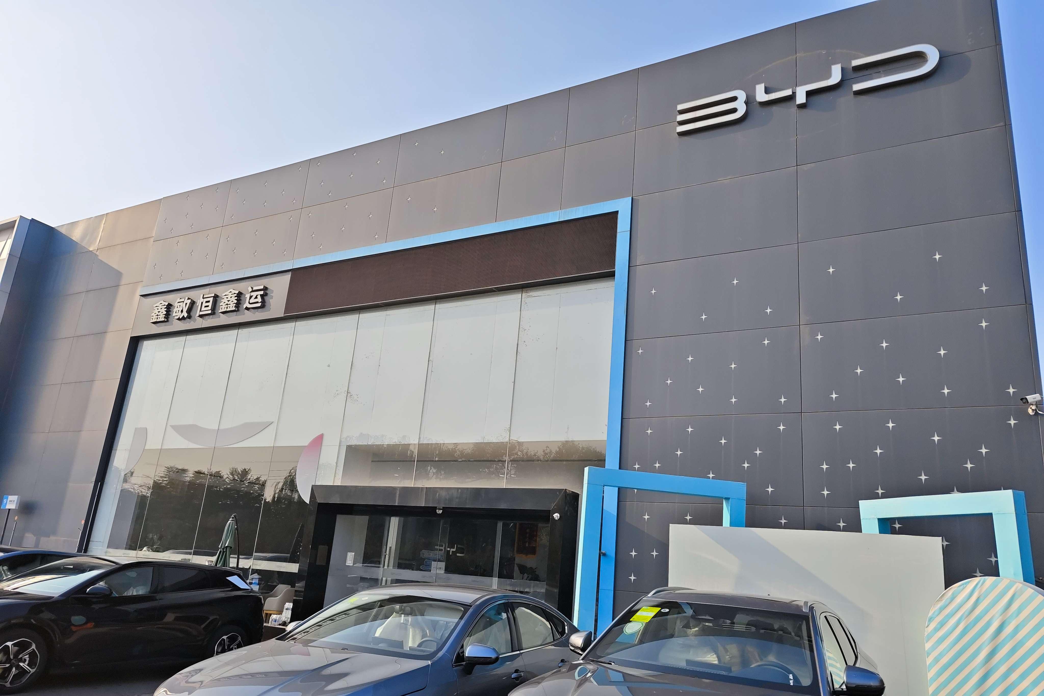 比亚迪海洋北京鑫敏恒鑫运店