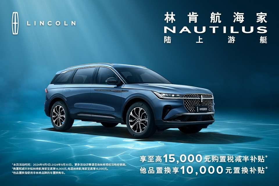 北京福瑞北苑林肯中心