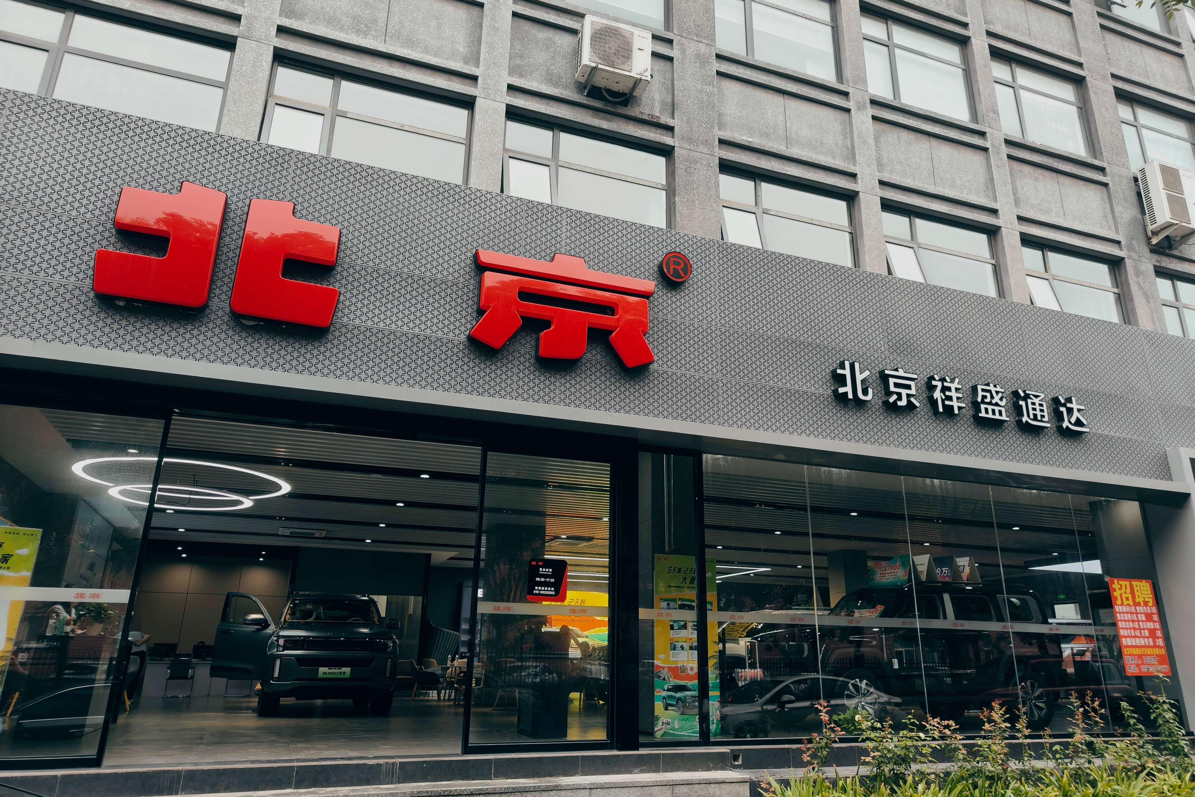 北京祥盛通达