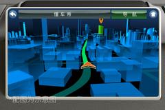 高德地图导航系统
