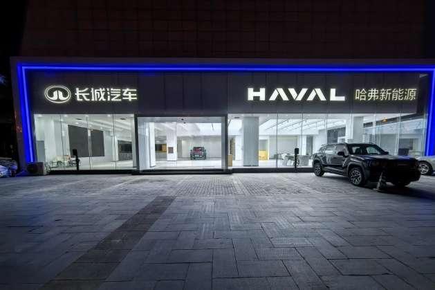 哈弗皮卡欧拉北京航天店