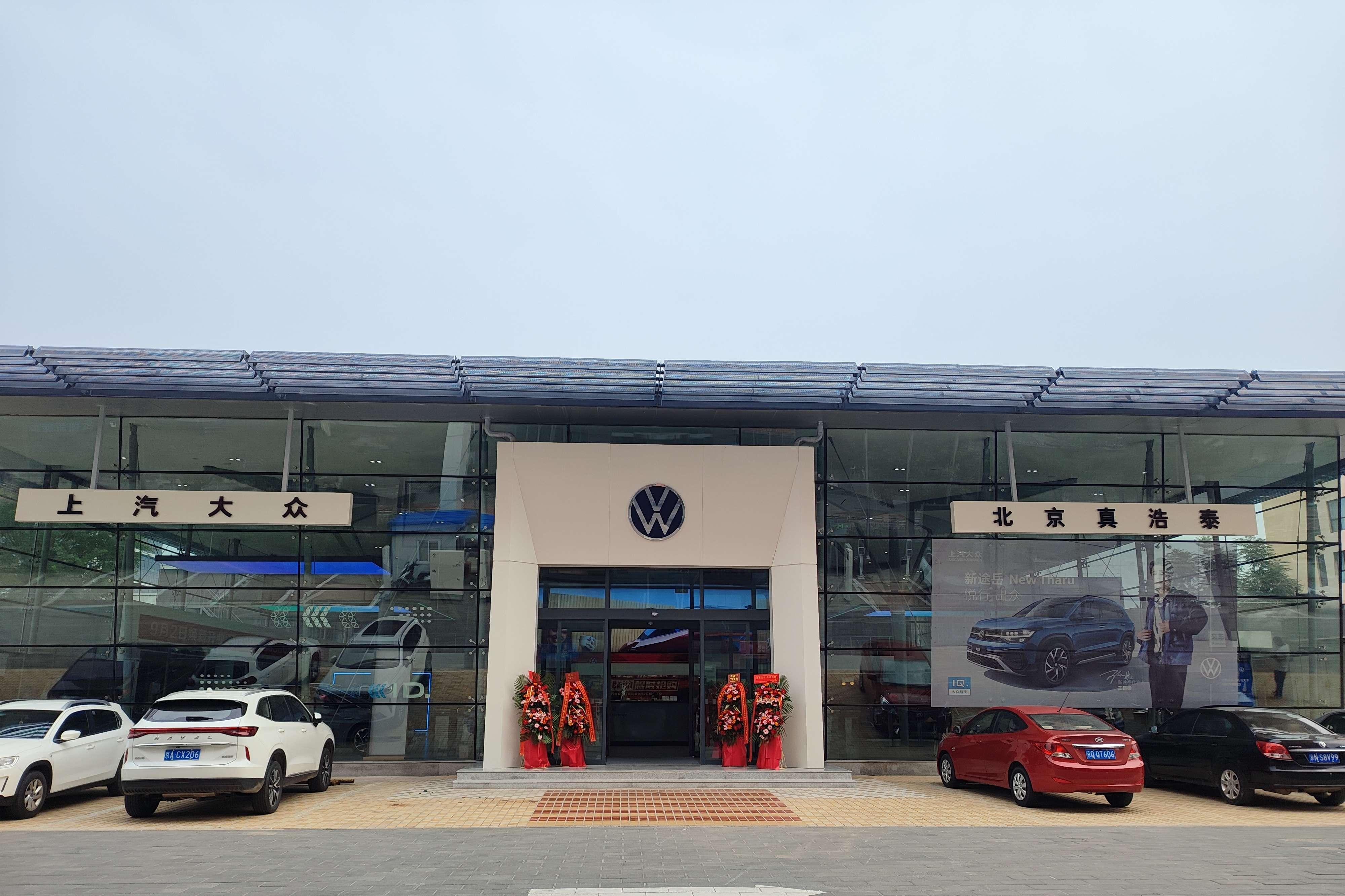 北京真浩泰汽车