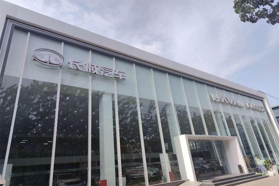 哈弗新能源泊士联肖村店