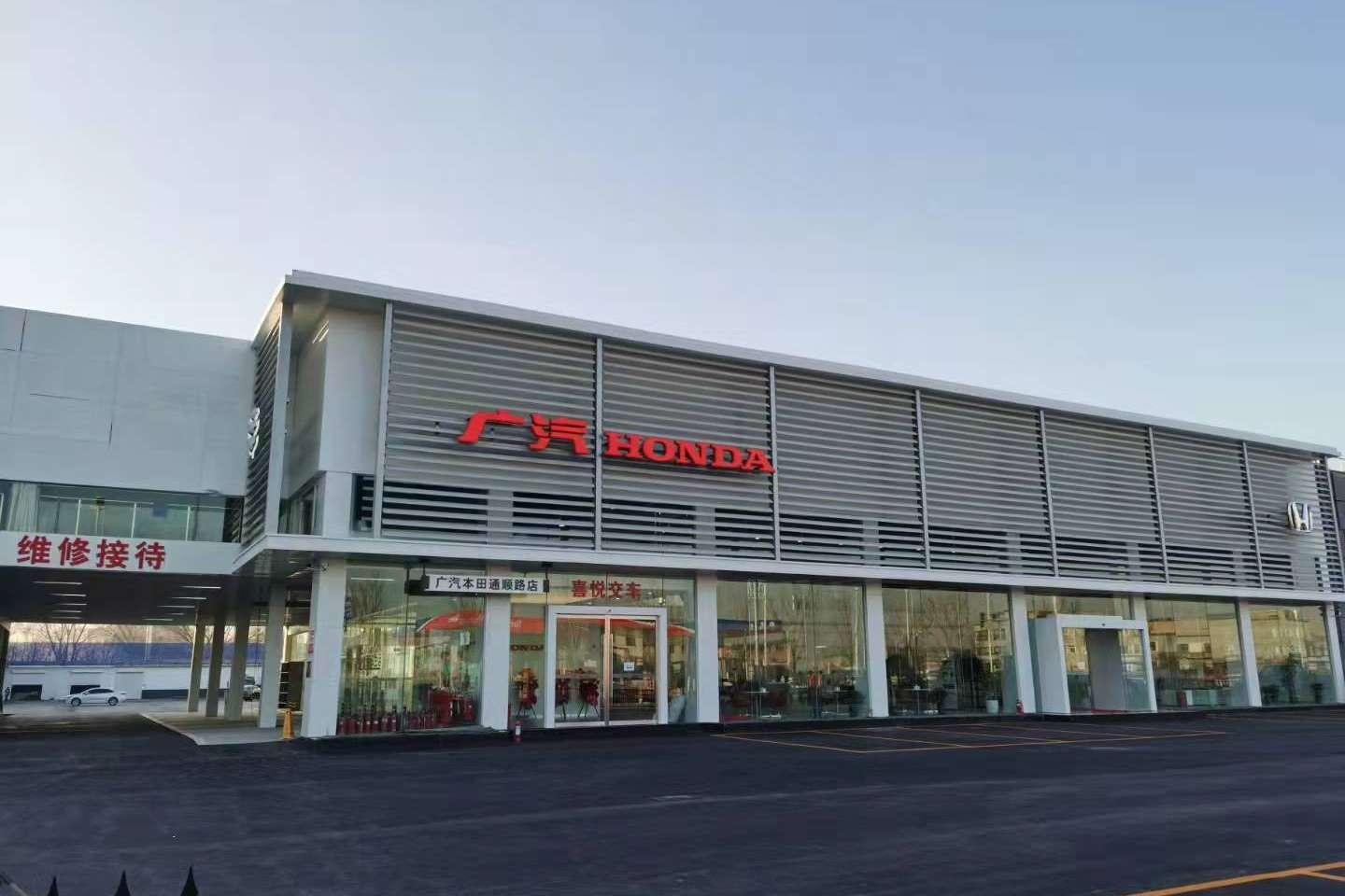 广汽本田通顺路店