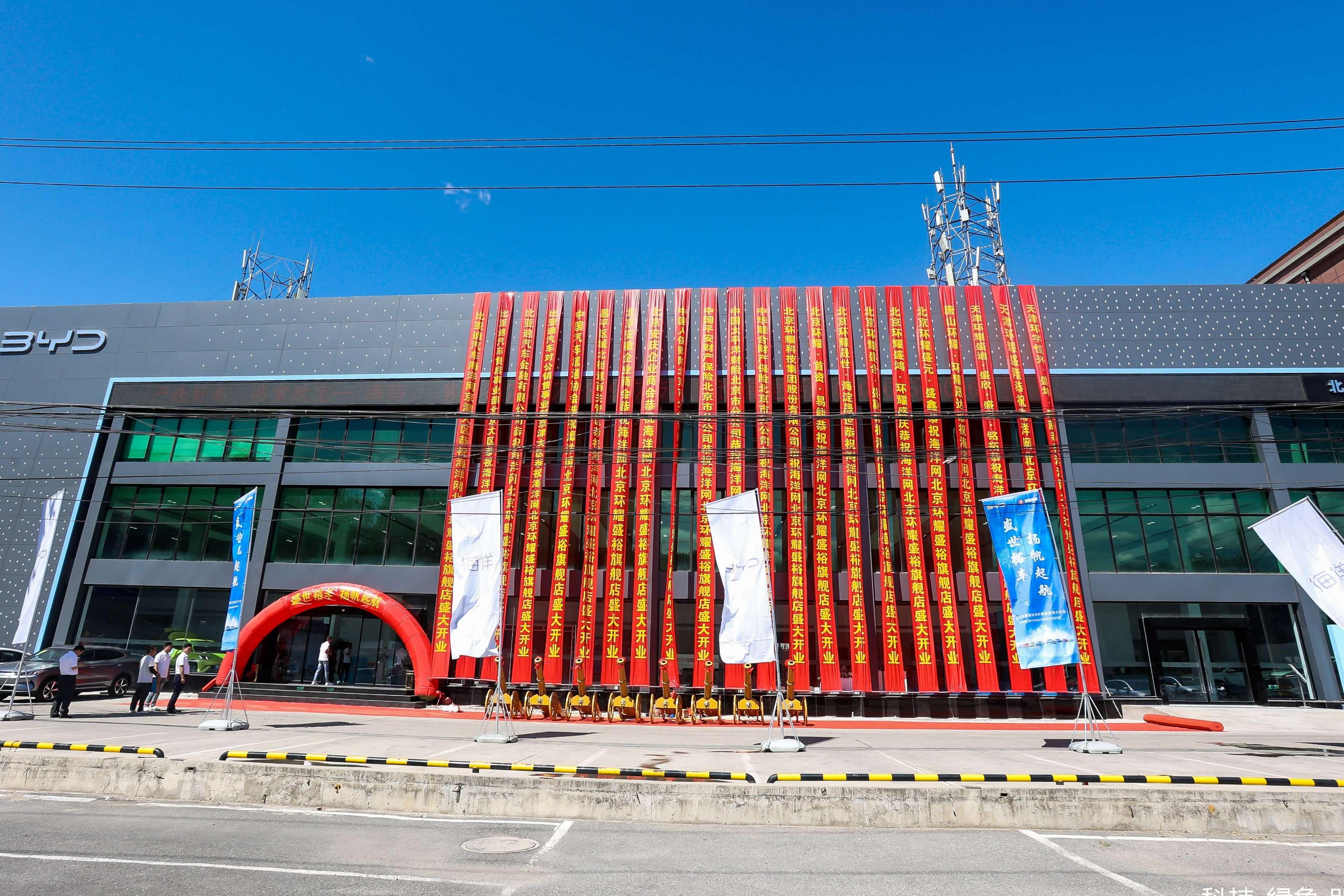 比亚迪海洋北京环耀盛裕旗舰店
