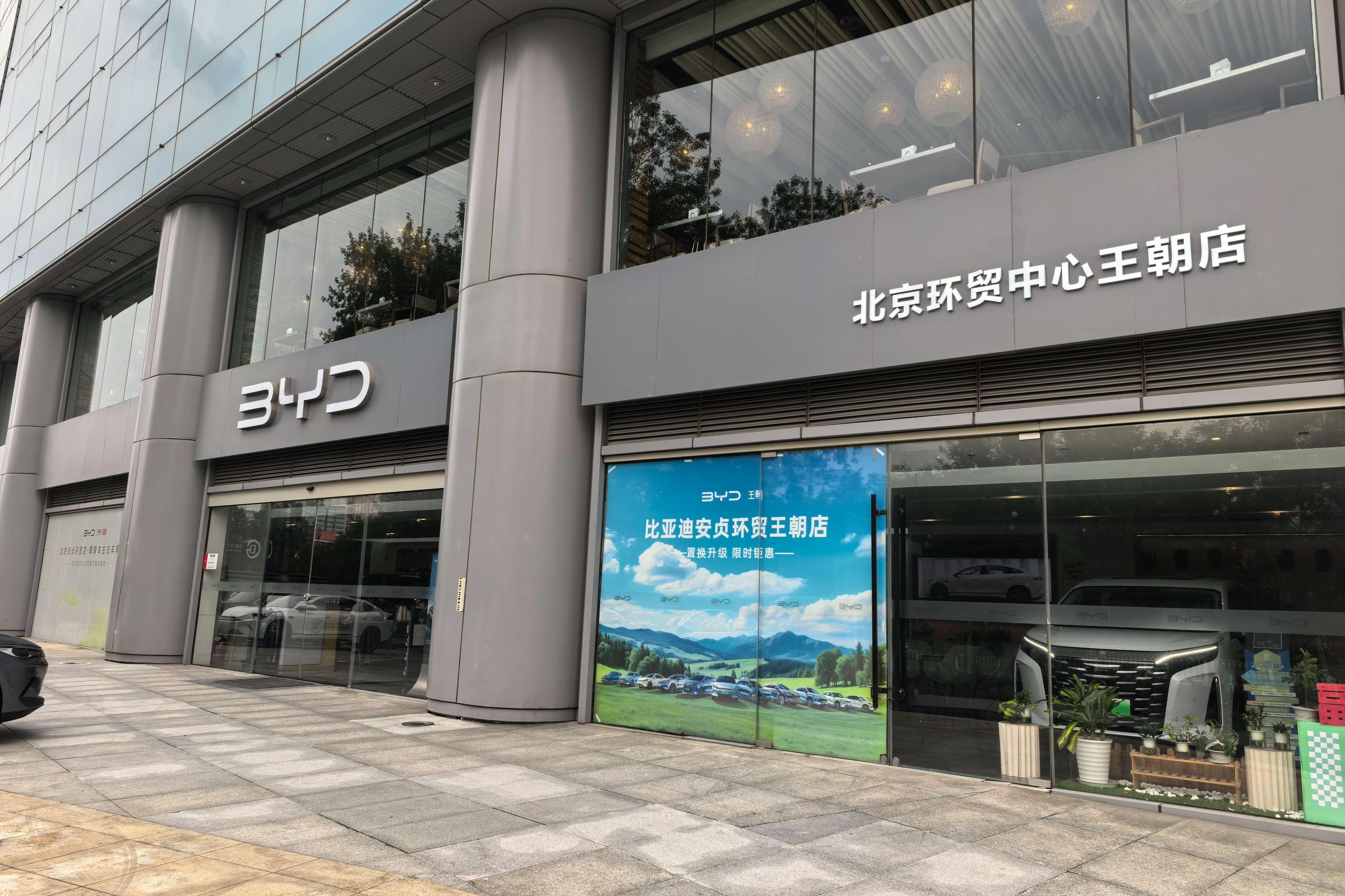 北京盛世新景汽车销售有限公司安贞分公司