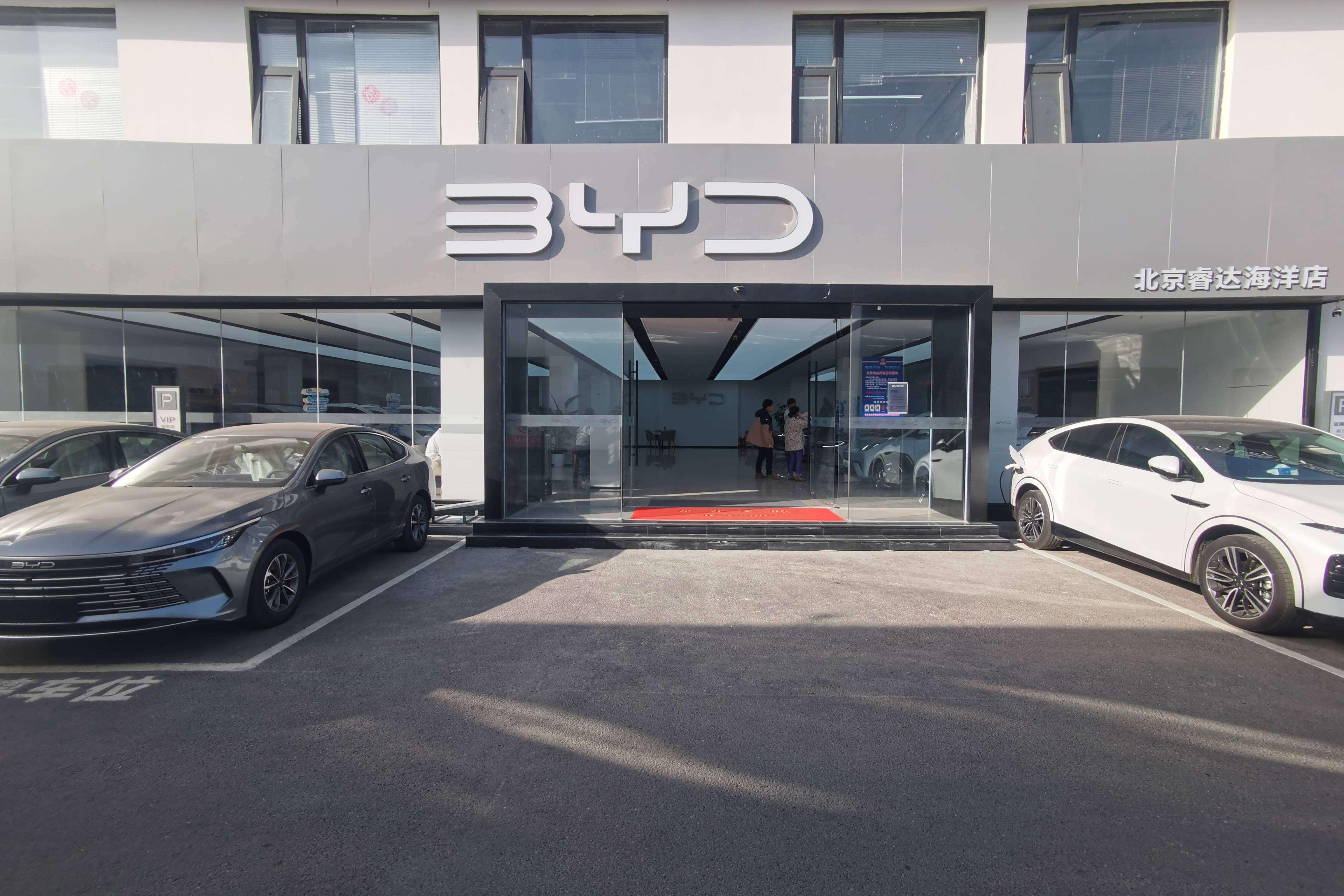 比亚迪海洋北京睿达店