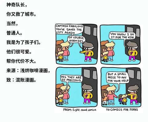 扎心暴击冷笑话漫画_脑洞清奇小黑暗搞笑漫画_DARK FALL漫画