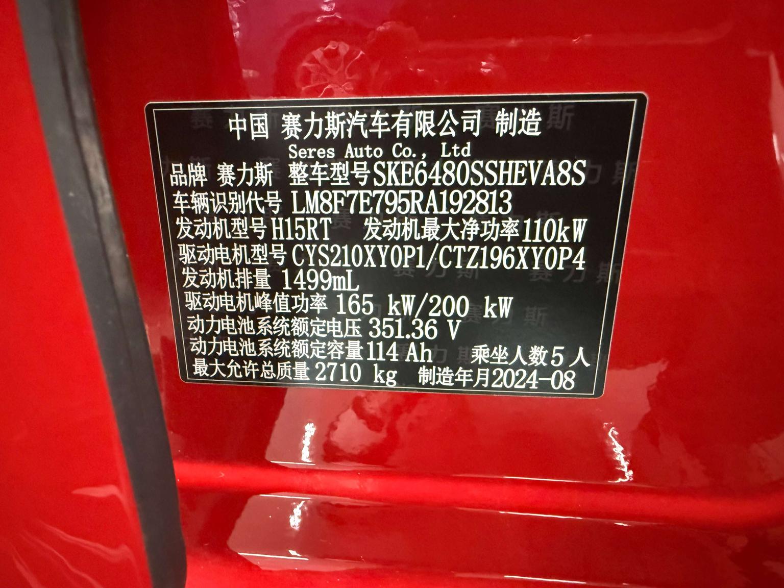 AITO M5: фотография 25 из 28