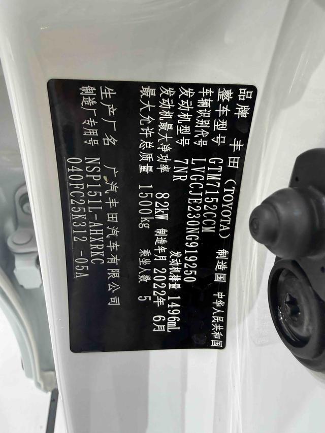 Toyota YARIS L Zhixuan id 4387317 из Китая 14