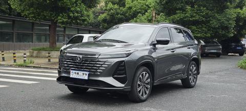 Changan CS75 PLUS