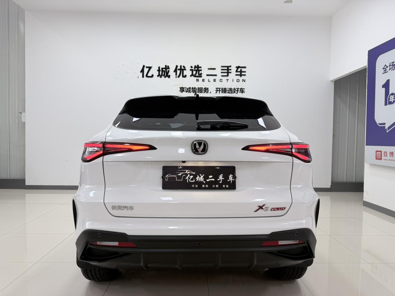 Changan X5 Plus — фотографии объявления, Фото 12