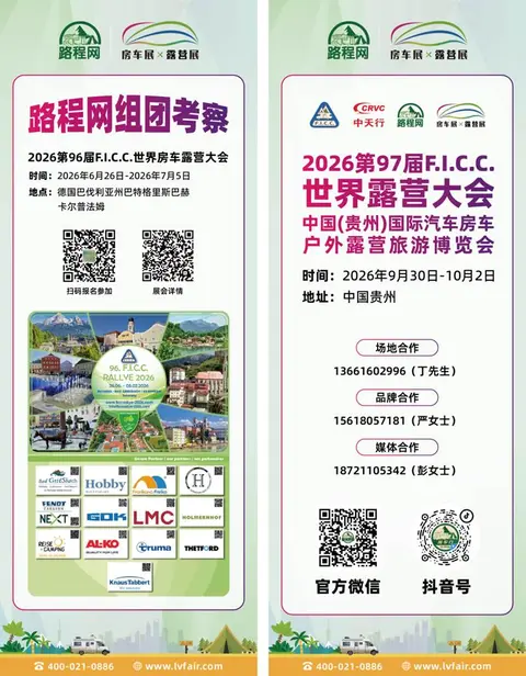 “一马当先”聚力中部房车产业:新闻发布会成功召开