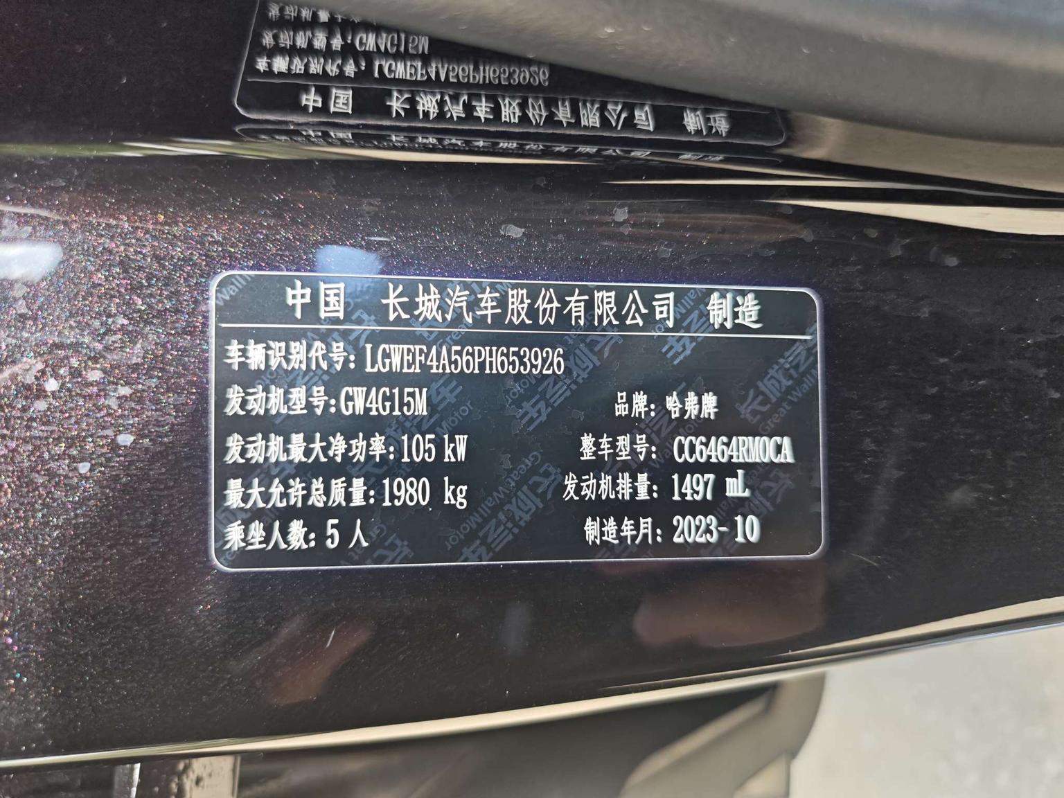 Haval H6 — фотографии объявления, Фото 24