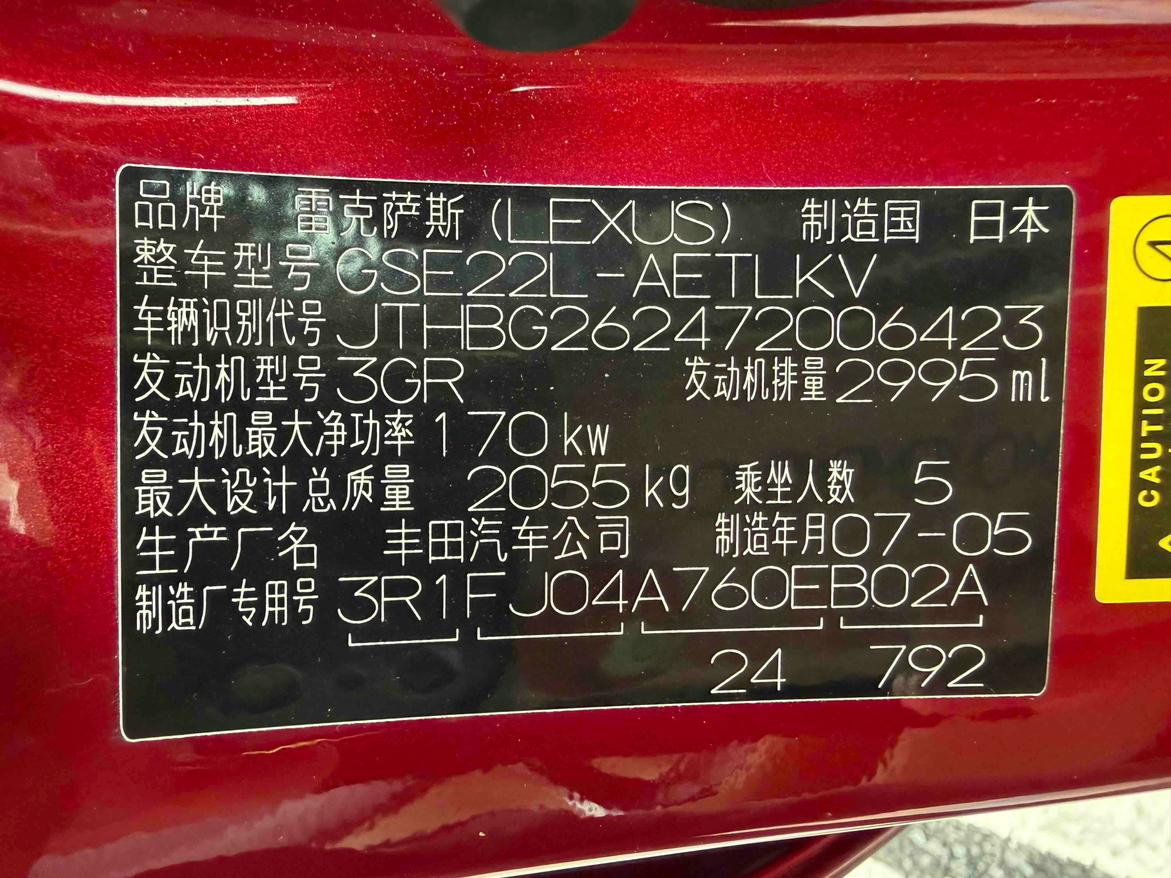 Lexus IS — фотографии объявления, Фото 14