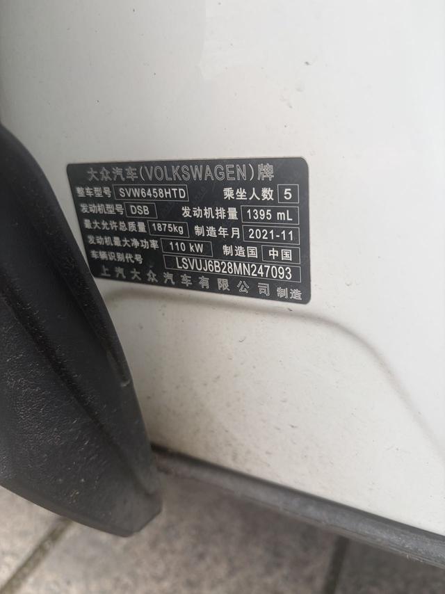 Volkswagen Tuyue id 4392173 из Китая 8