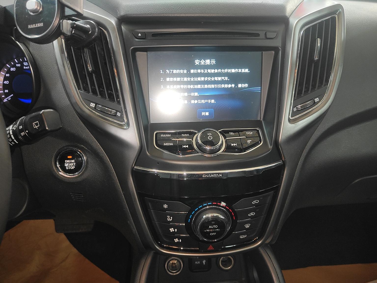Changan CS75 — фотографии объявления, Фото 9
