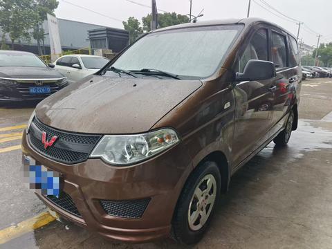 Wuling Hongguang